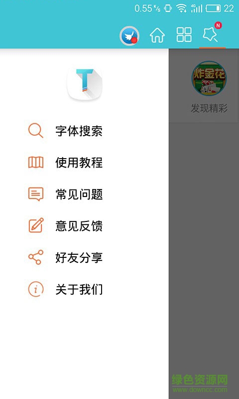 花藤字體在線生成(藝術(shù)字體生成器) v1.3 安卓版 0