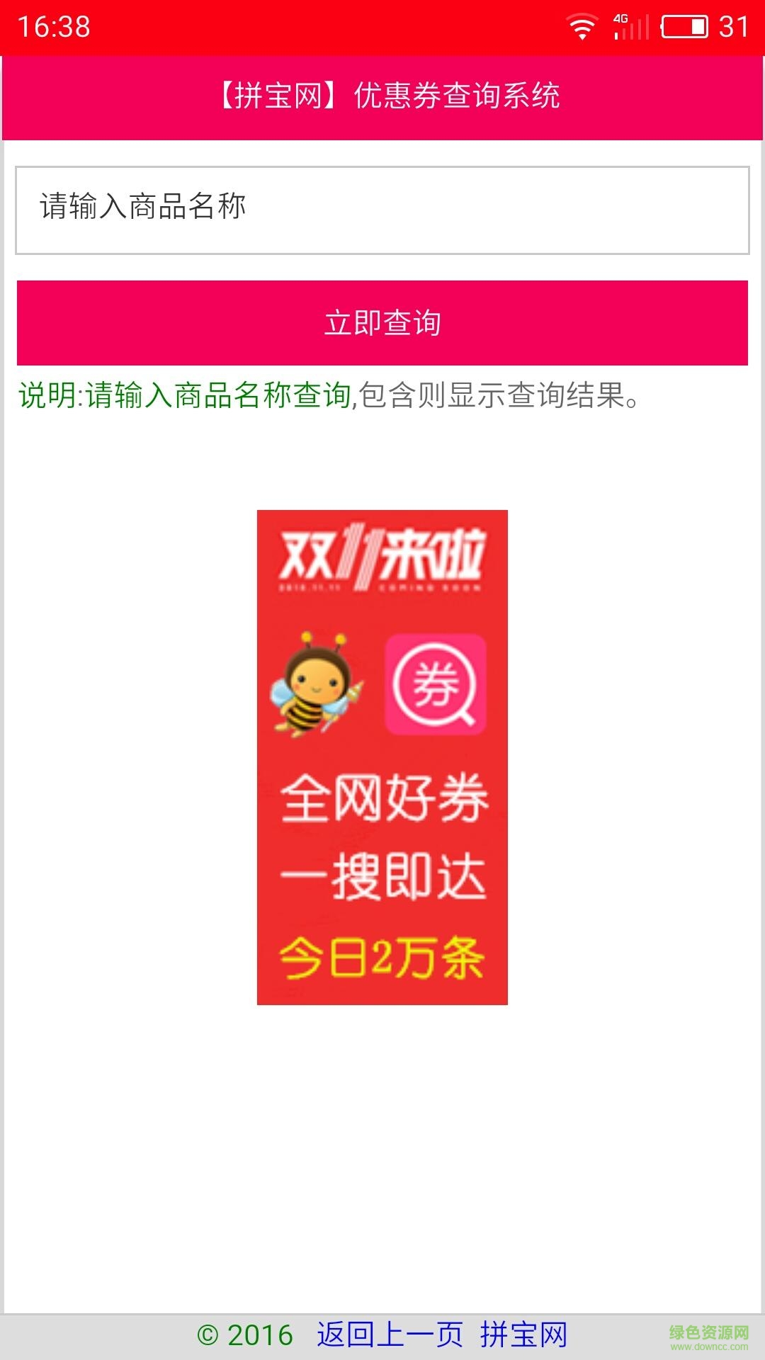 券小蜜手機(jī)版 v0.0.1 安卓版 0