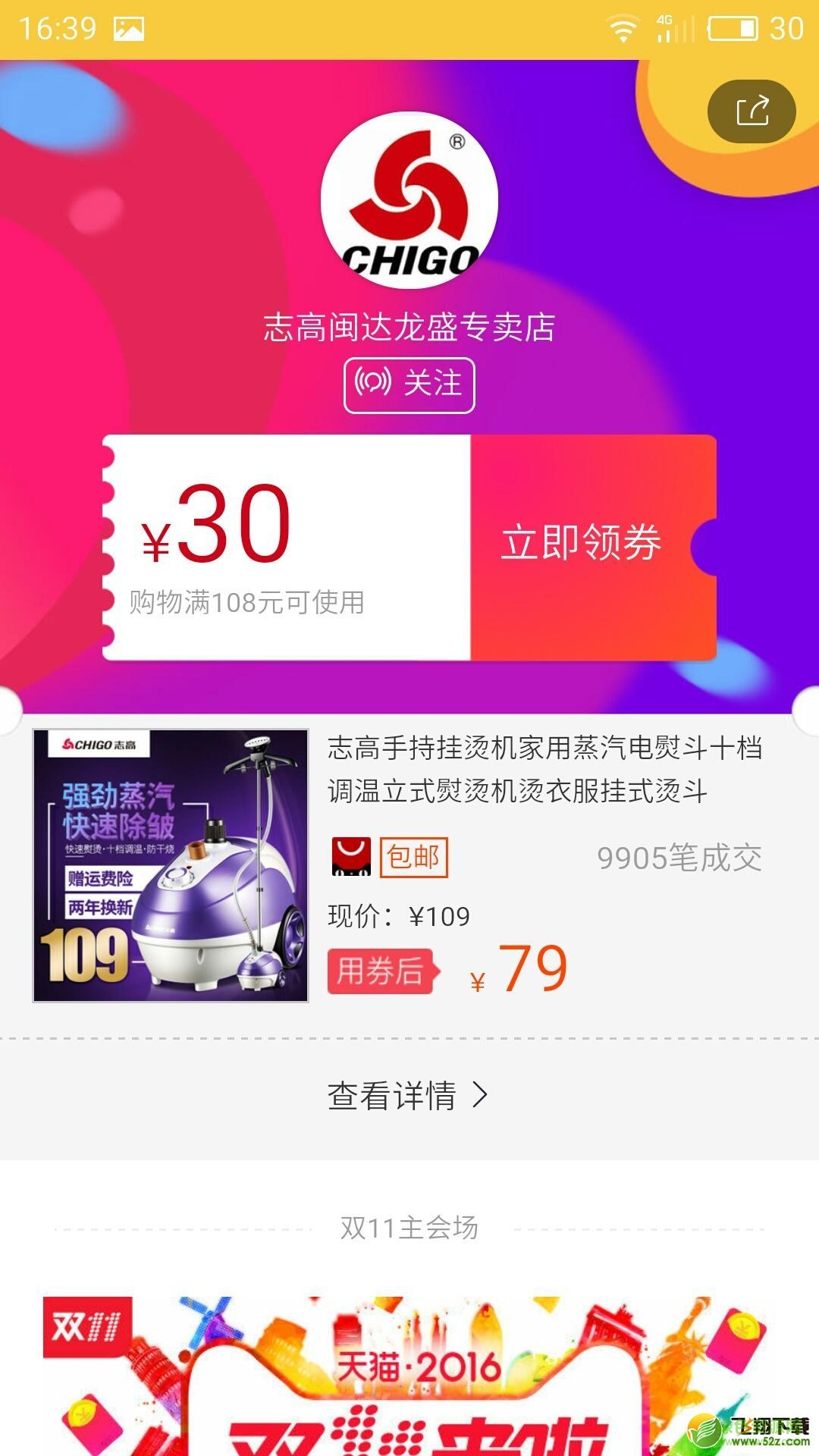 券小蜜手機(jī)版 v0.0.1 安卓版 1