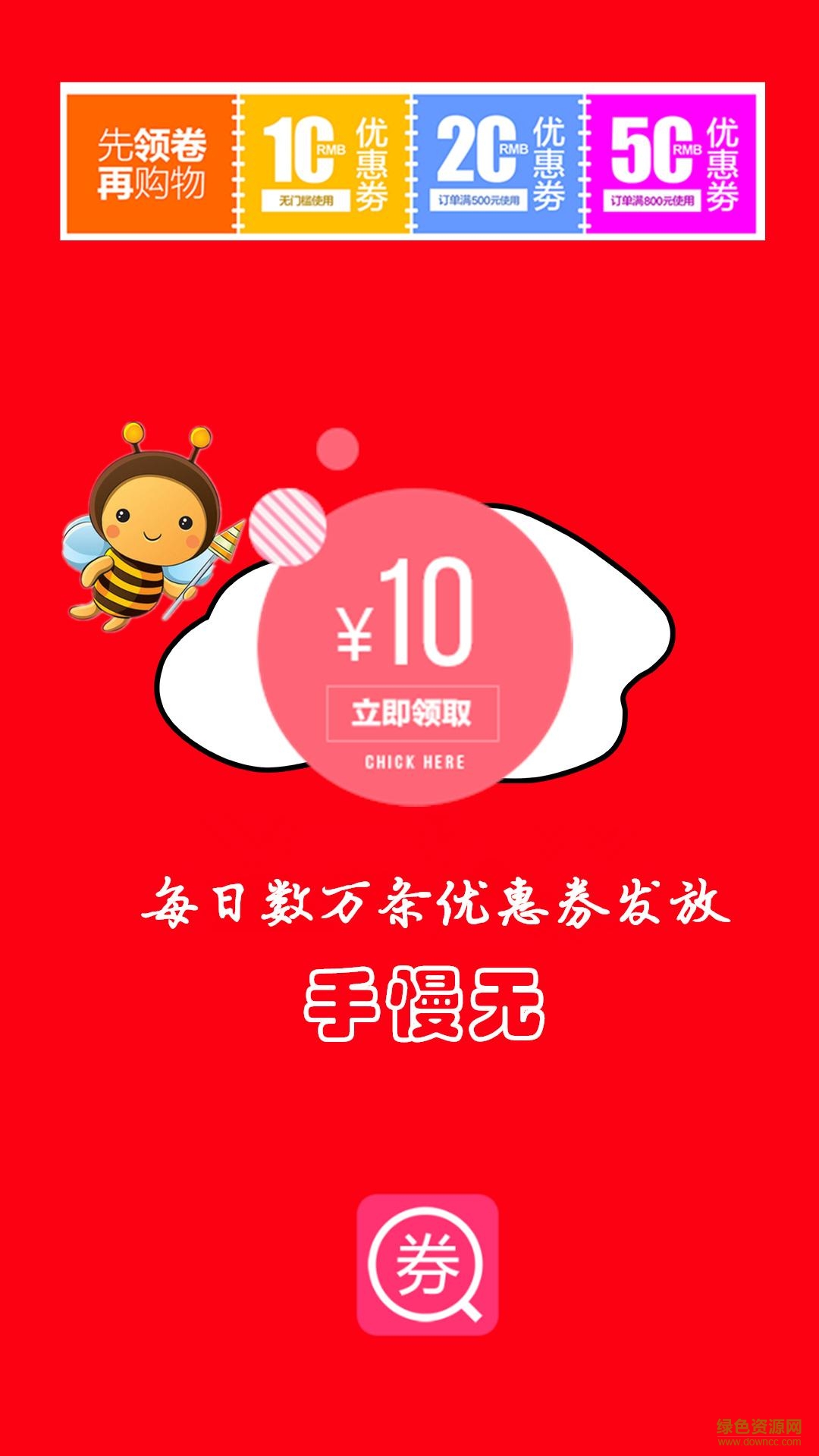 券小蜜手機(jī)版 v0.0.1 安卓版 2