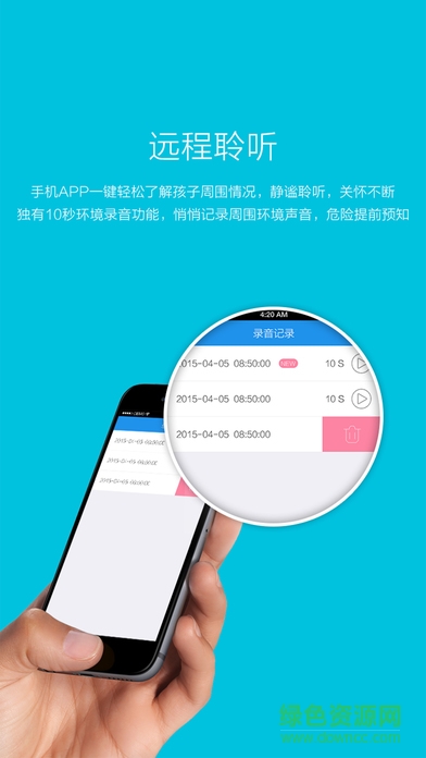 愛貝365兒童手表 v1.3.0.1 安卓版 0