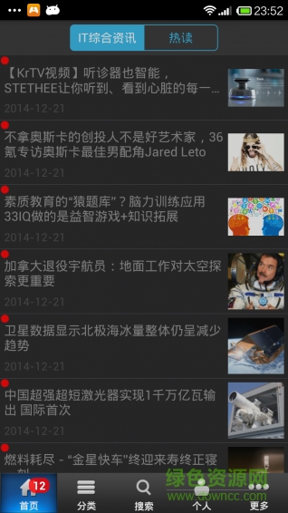 程序員讀手機(jī)版 v1.4 安卓版 0