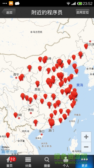 程序員讀手機(jī)版 v1.4 安卓版 3