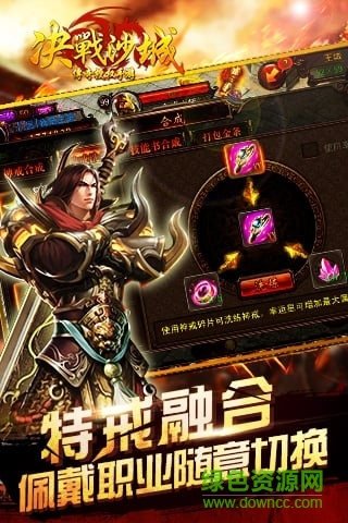 決戰(zhàn)沙城tt客戶端 v2.85.200 安卓版 0
