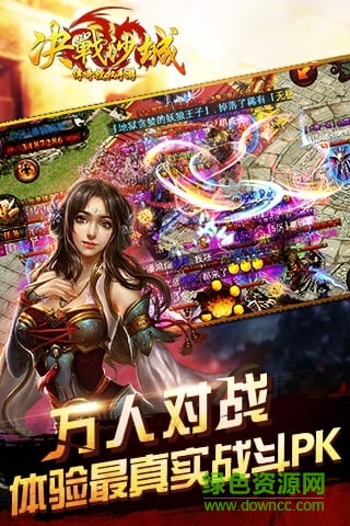 決戰(zhàn)沙城h5官方