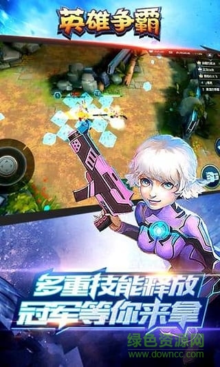 英雄爭霸手機游戲 v1.12.0 官網(wǎng)安卓版 2