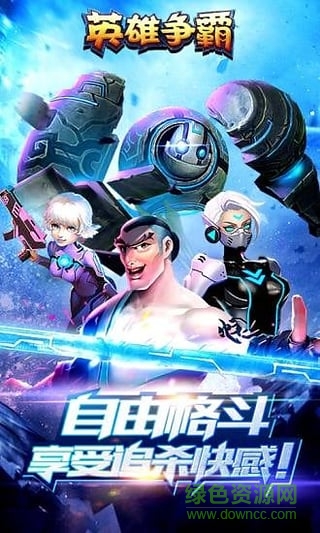 英雄爭霸手機游戲 v1.12.0 官網(wǎng)安卓版 0
