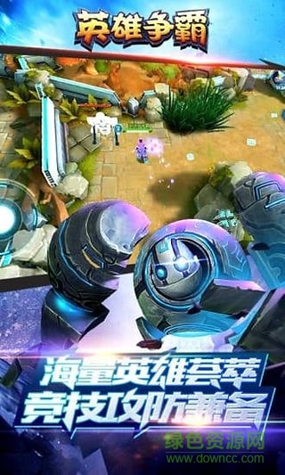 英雄爭霸手機游戲 v1.12.0 官網(wǎng)安卓版 1