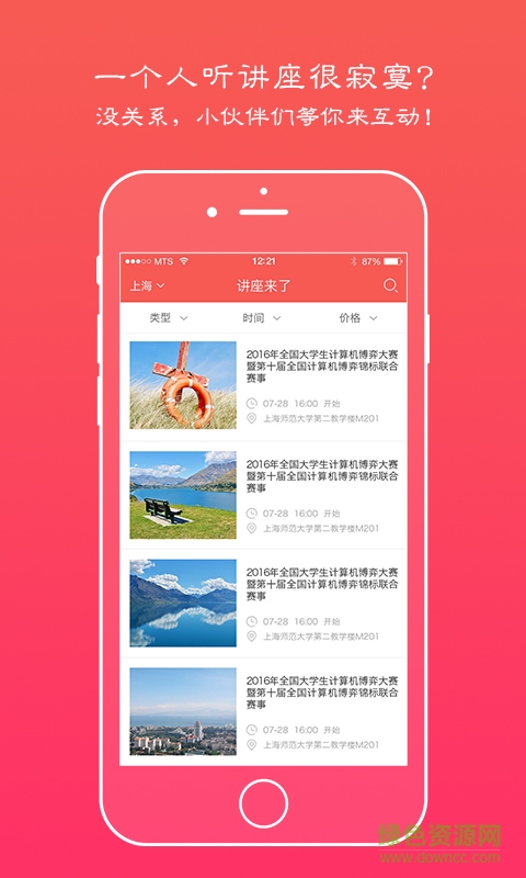 講座來了手機(jī)版 v1.1 安卓版 1