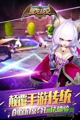 果盤版魔龍戰(zhàn)紀(jì)手游 v1.5.1 官網(wǎng)安卓版 2