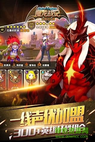 果盤版魔龍戰(zhàn)紀(jì)手游 v1.5.1 官網(wǎng)安卓版 3