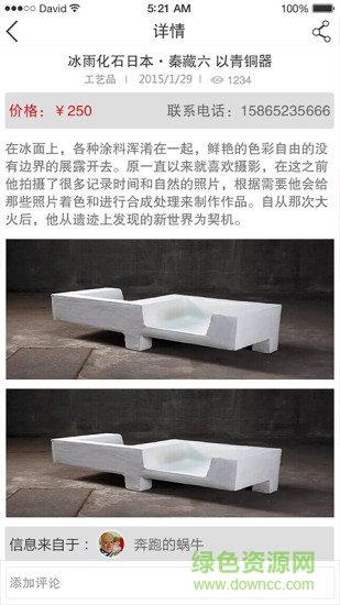 淘藝術 v3.1.2 安卓版 0