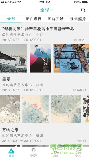 淘藝術 v3.1.2 安卓版 3