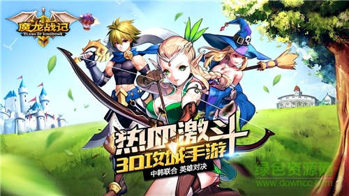 魔龍戰(zhàn)記