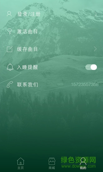 樂(lè)捷智能睡眠 v1.0 安卓版 0