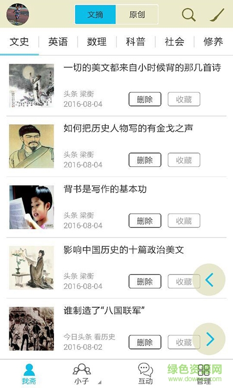 讀齋手機版 V1.3.4 安卓版 0