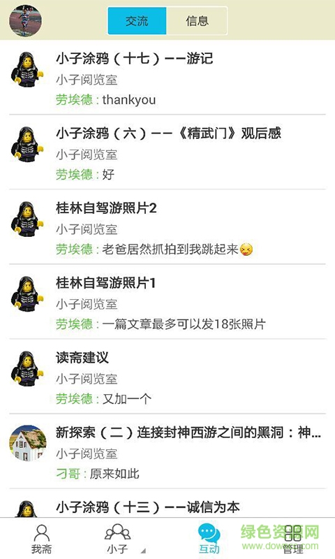 讀齋手機版 V1.3.4 安卓版 2