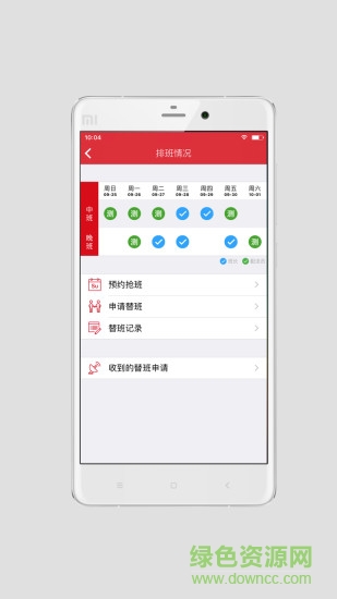 哇哇極速達手機版 v1.6 安卓版 0