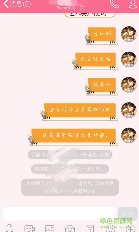 QQ撤回對(duì)方消息