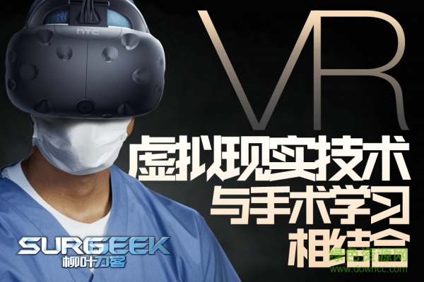 Surgeek柳葉刀客vr v1.0.4.1 安卓版 2