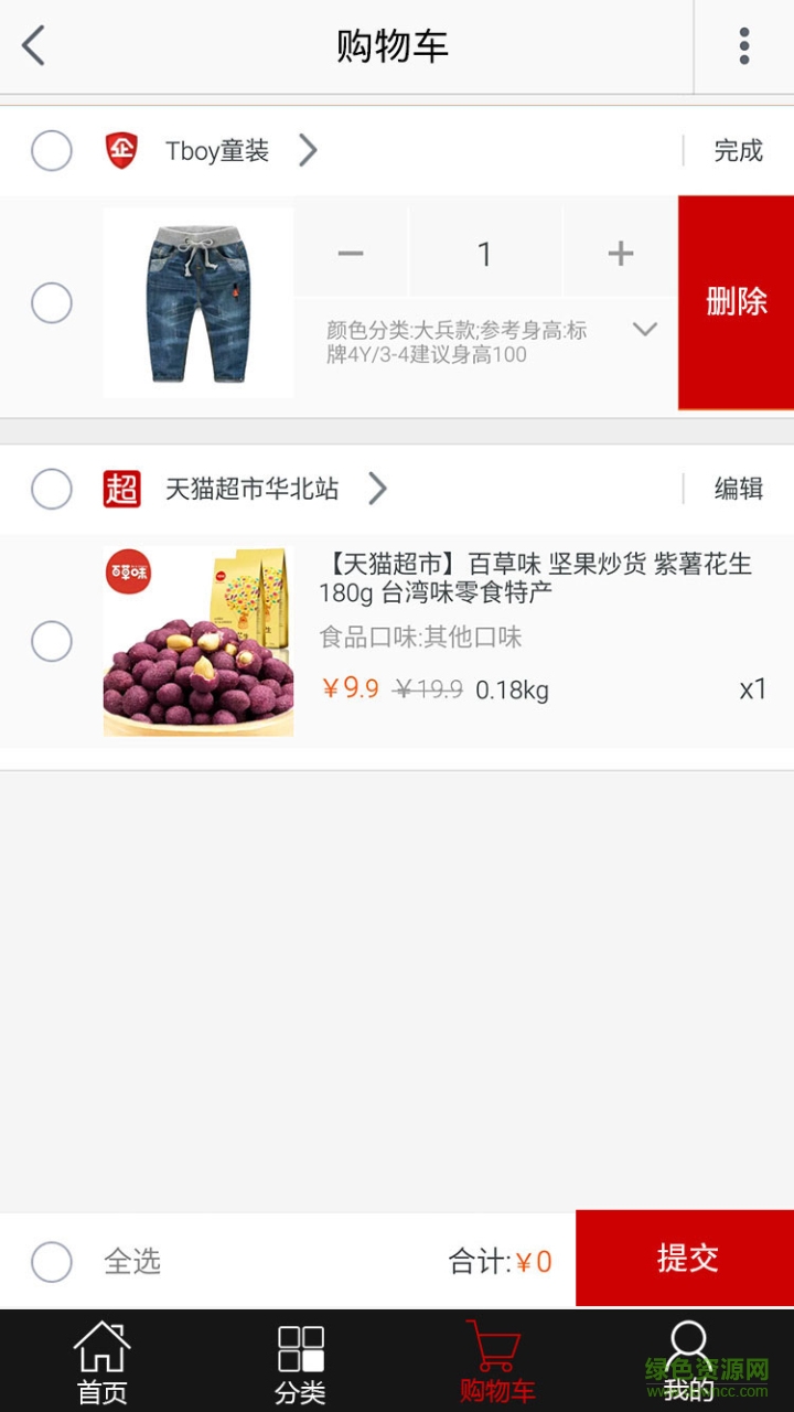 趣那淘客戶(hù)端 v1.0.0 安卓版 2