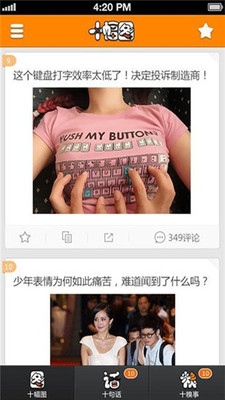 娛樂笑話手機(jī)版 v3.7.6 安卓版 0