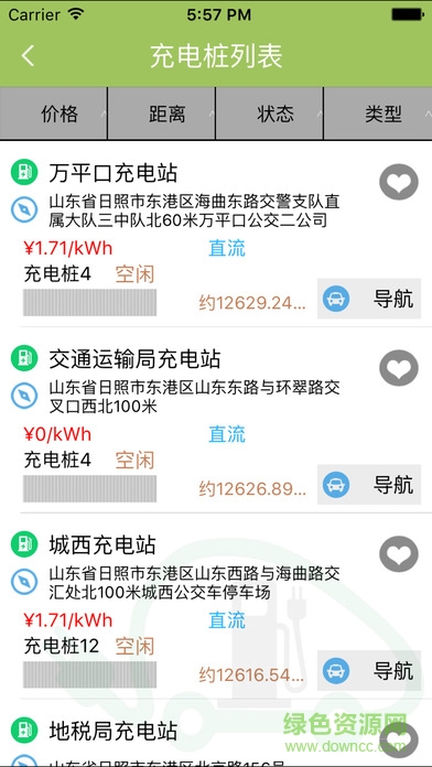 日照新出行蘋果版本2