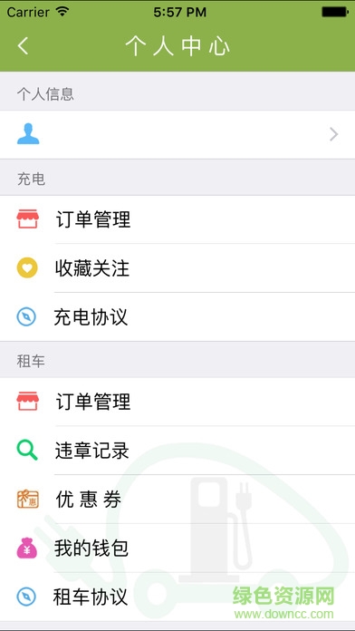 日照新出行蘋果版本3