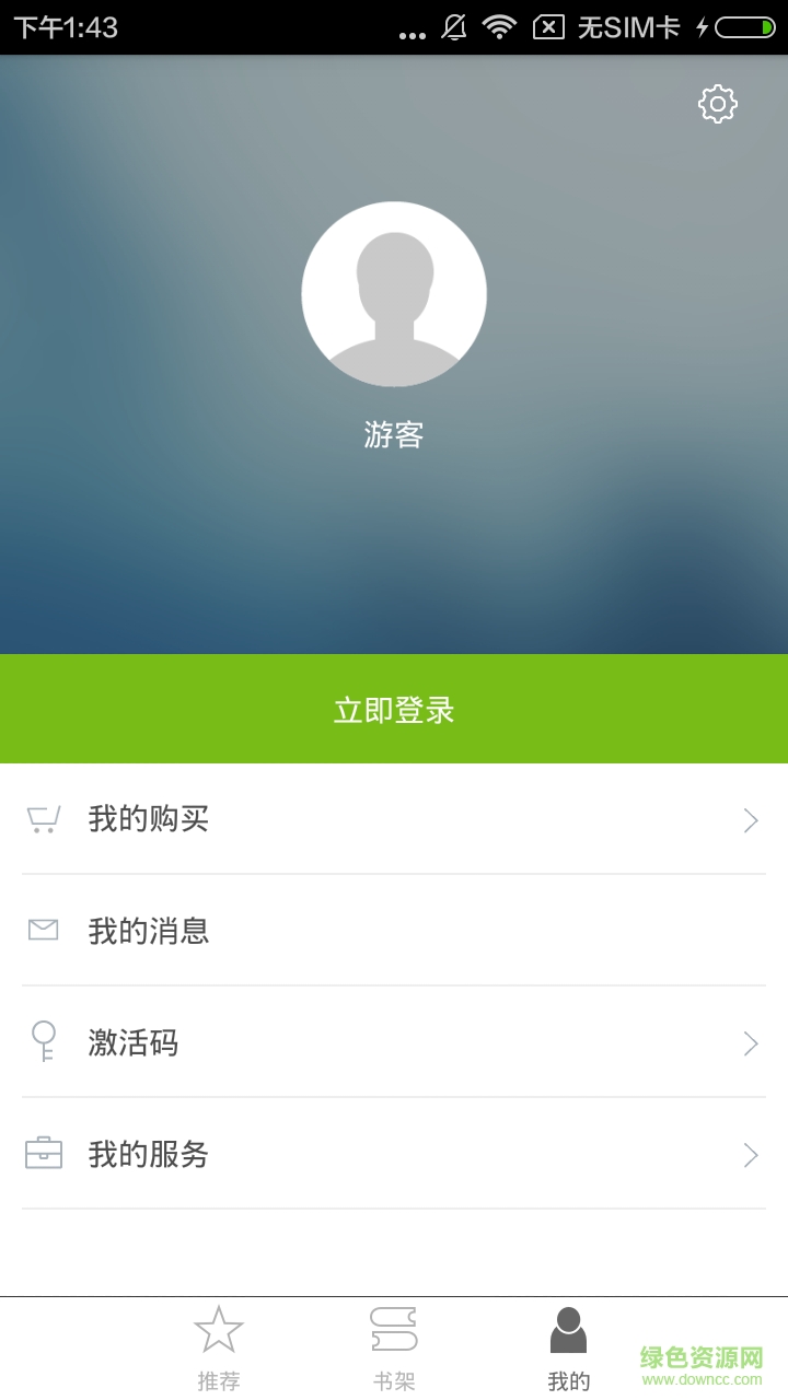 解讀敦煌手機客戶端0