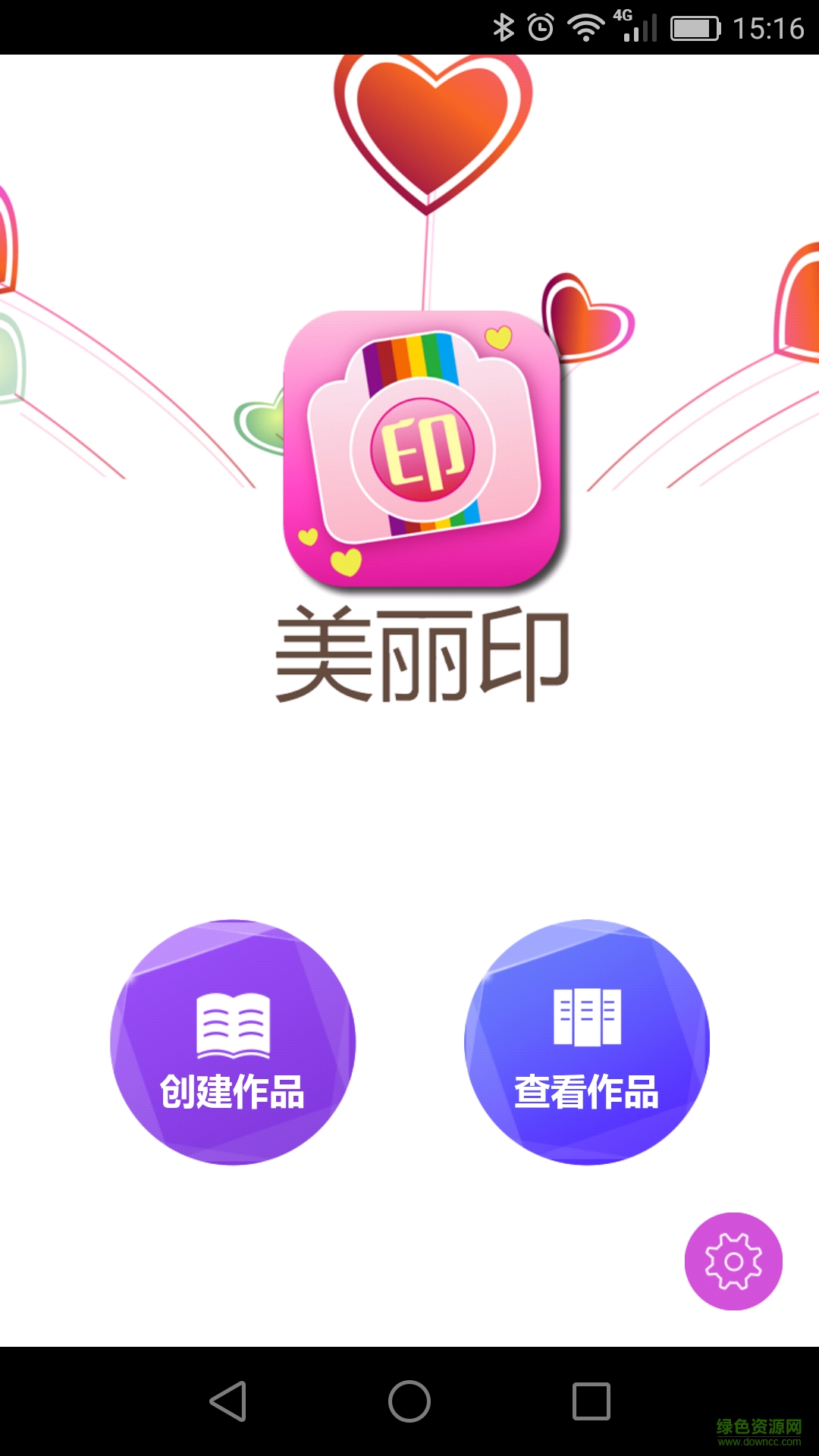 美麗印手機(jī)版 v1.2.7安卓版 0
