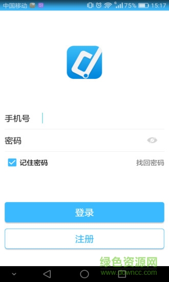 簡程手機版(商務(wù)出行) v2.0.1 安卓版 3