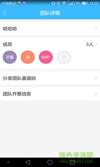 簡程手機版(商務(wù)出行) v2.0.1 安卓版 2
