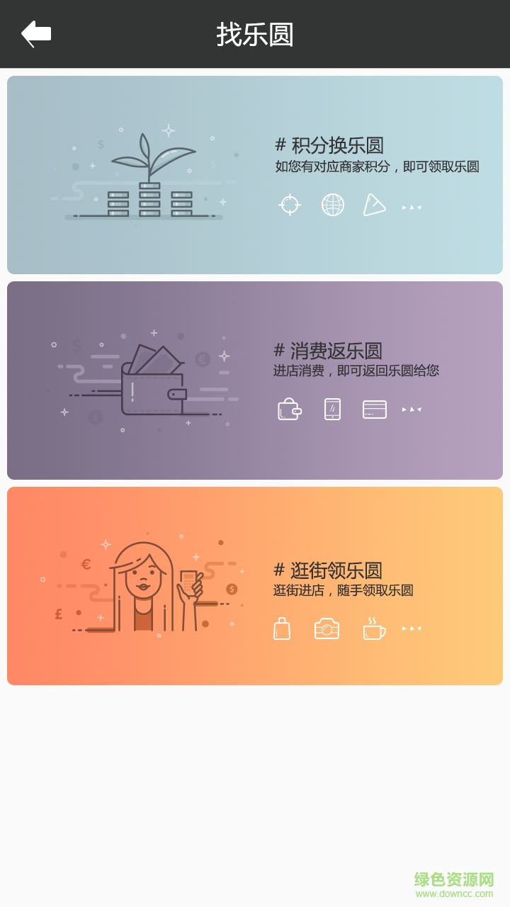 積積優(yōu)兌 v1.0.0 安卓版 2