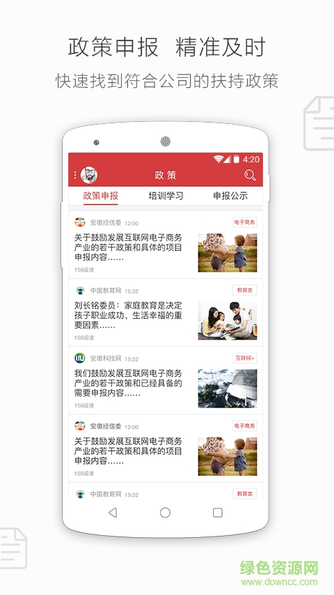企先鋒安卓下載 企先鋒最新下載