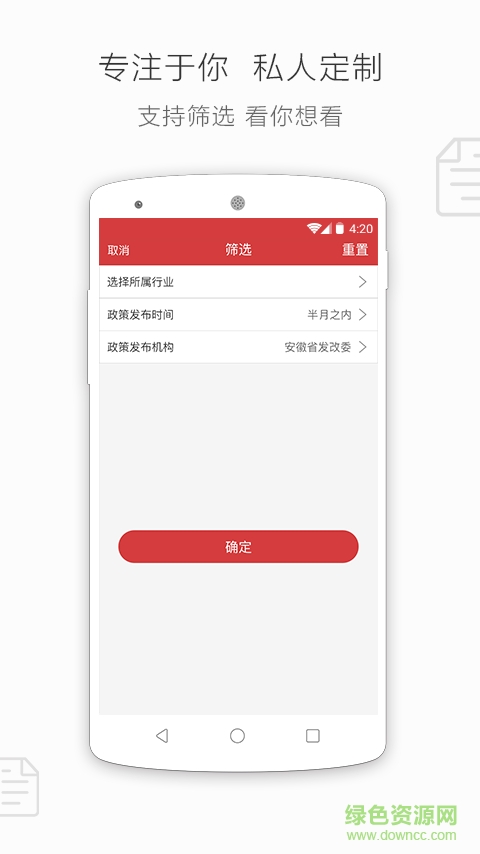 企先鋒手機(jī)客戶端 v6.3.3 安卓版 2