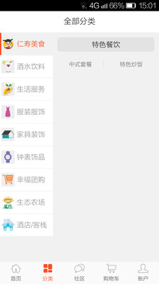 幸福仁壽手機(jī)客戶端 v4.0.1 安卓版 0