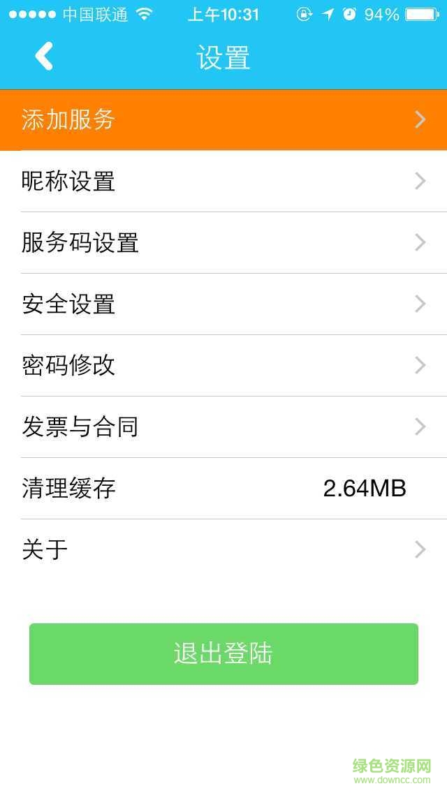 互聯(lián)網(wǎng)助手手機(jī)版 v2.8.6 安卓版 2