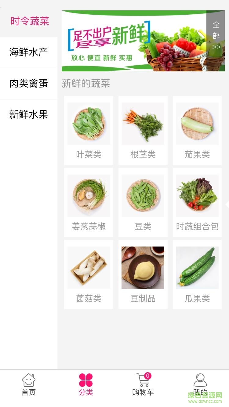 么么購客戶端 v1.0 安卓版 1