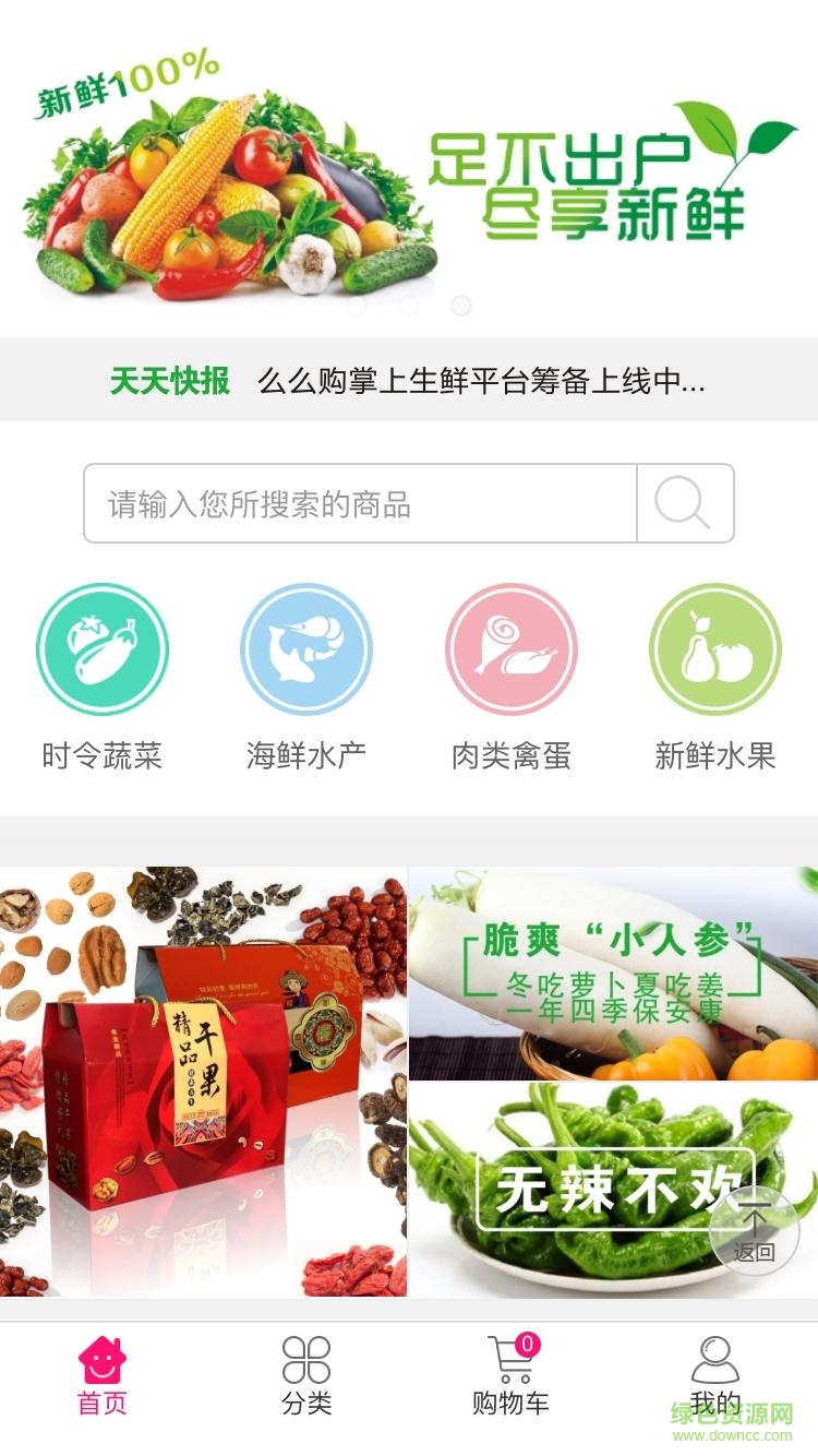 么么購客戶端 v1.0 安卓版 2