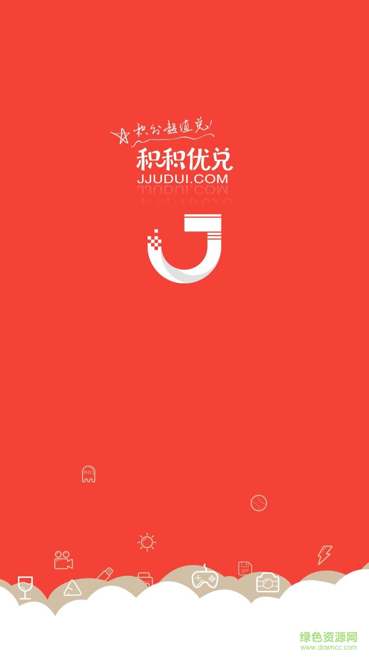 積積優(yōu)兌 v1.0.0 安卓版 0