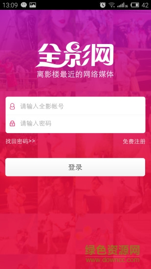 全影app