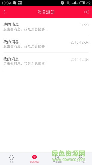 全影 v6.8.3.1 最新版 1