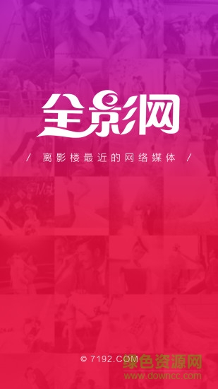 全影 v6.8.3.1 最新版 0