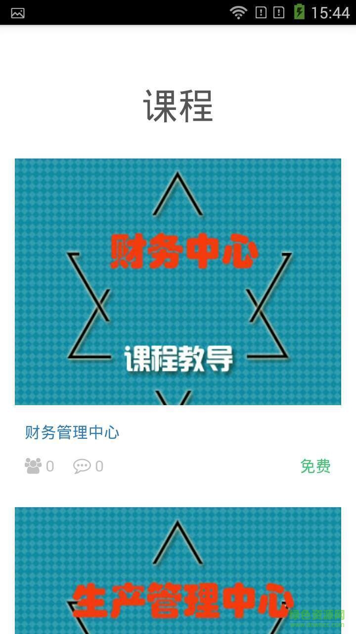 華新電力手機(jī)版 v1.0 安卓版 2