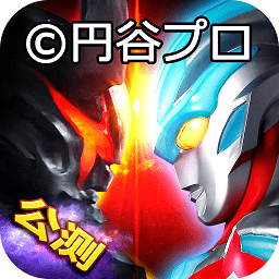 奧特曼系列魅族登錄版
