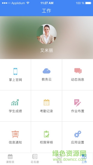 三到手機版(教育學習) v1.0.0 安卓版 2