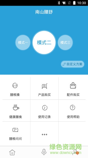 南山大夫手機版 v1.0.5 安卓版 0