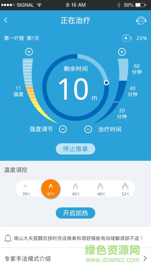 南山大夫手機版 v1.0.5 安卓版 1