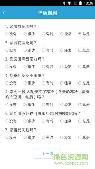 南山大夫手機版 v1.0.5 安卓版 2