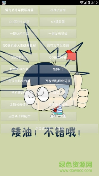 三年魔盒手機(jī)版 v2.1 安卓版 2